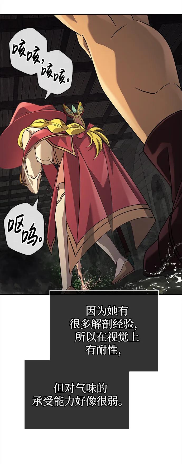 化身野蛮人在异界生存 [第25话] 血色城堡（2） 第126页