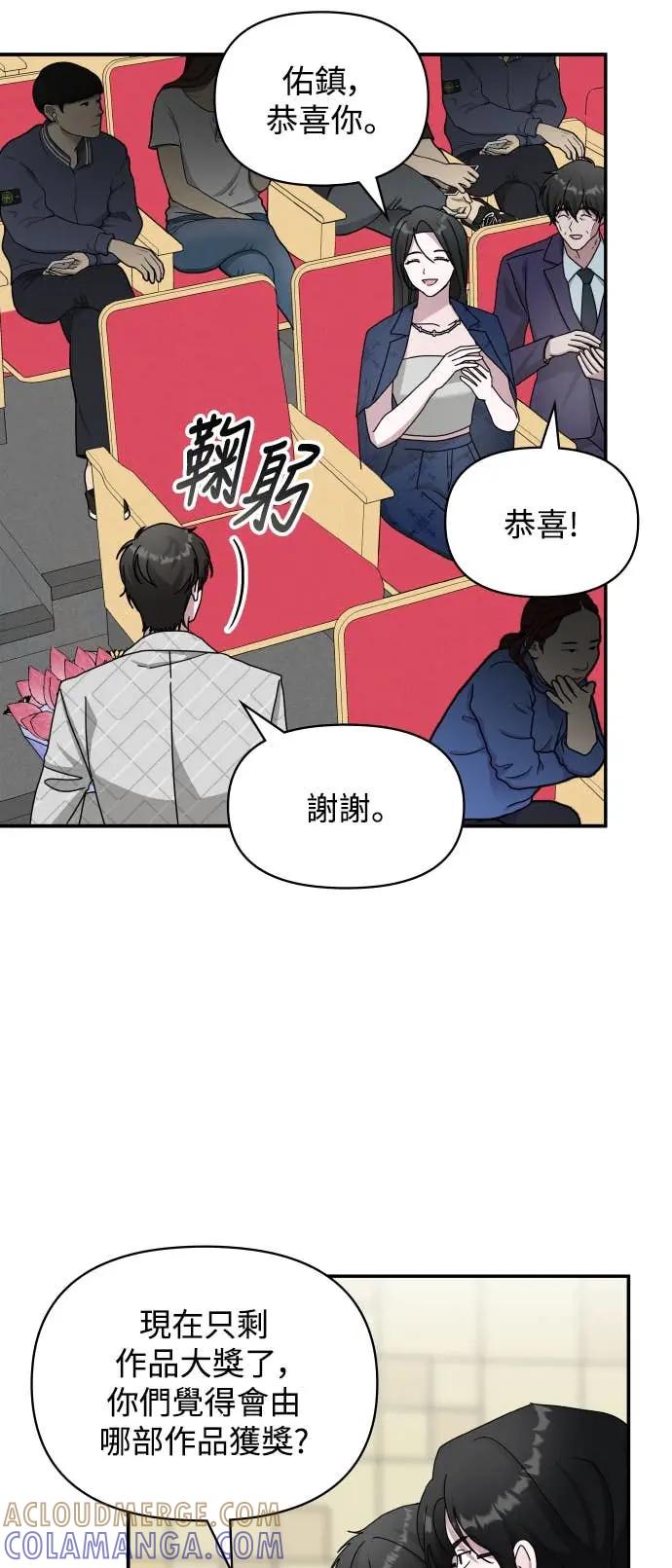 《误打误撞成为怪物天才演员》第25话 第52页