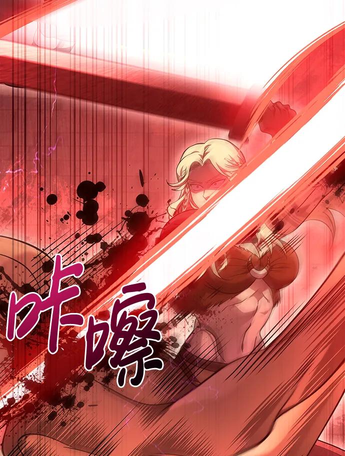 化身野蛮人在异界生存 [第25话] 血色城堡（2） 第32页