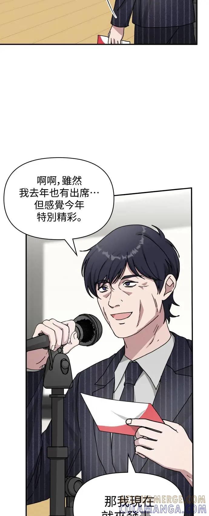 《误打误撞成为怪物天才演员》第25话 第25页