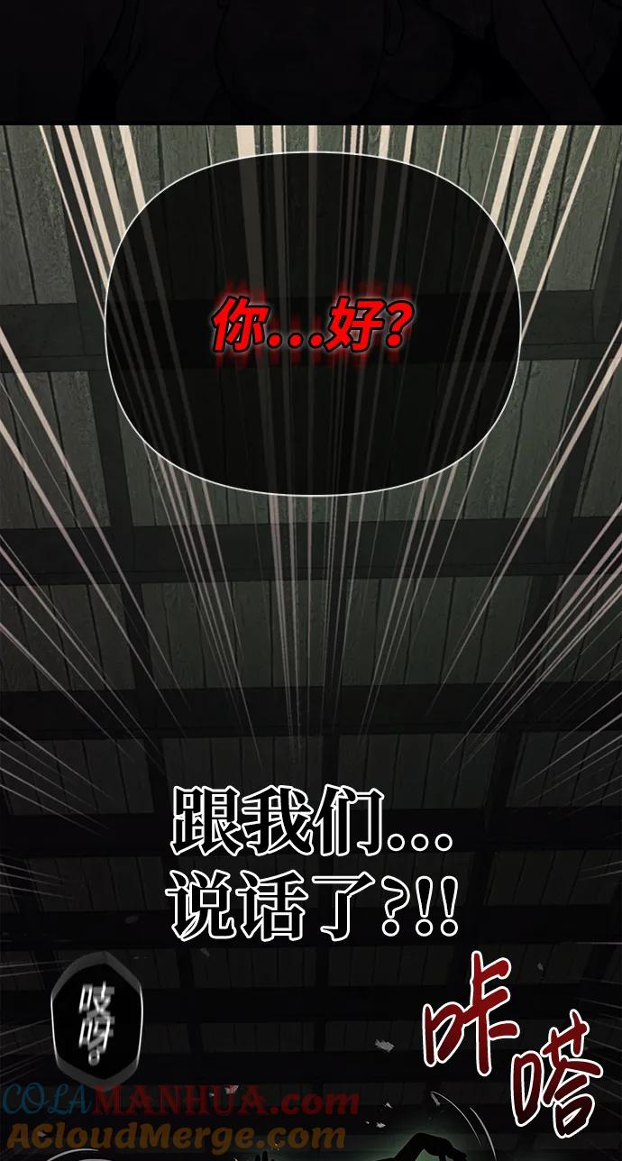 化身野蛮人在异界生存 [第25话] 血色城堡（2） 第133页