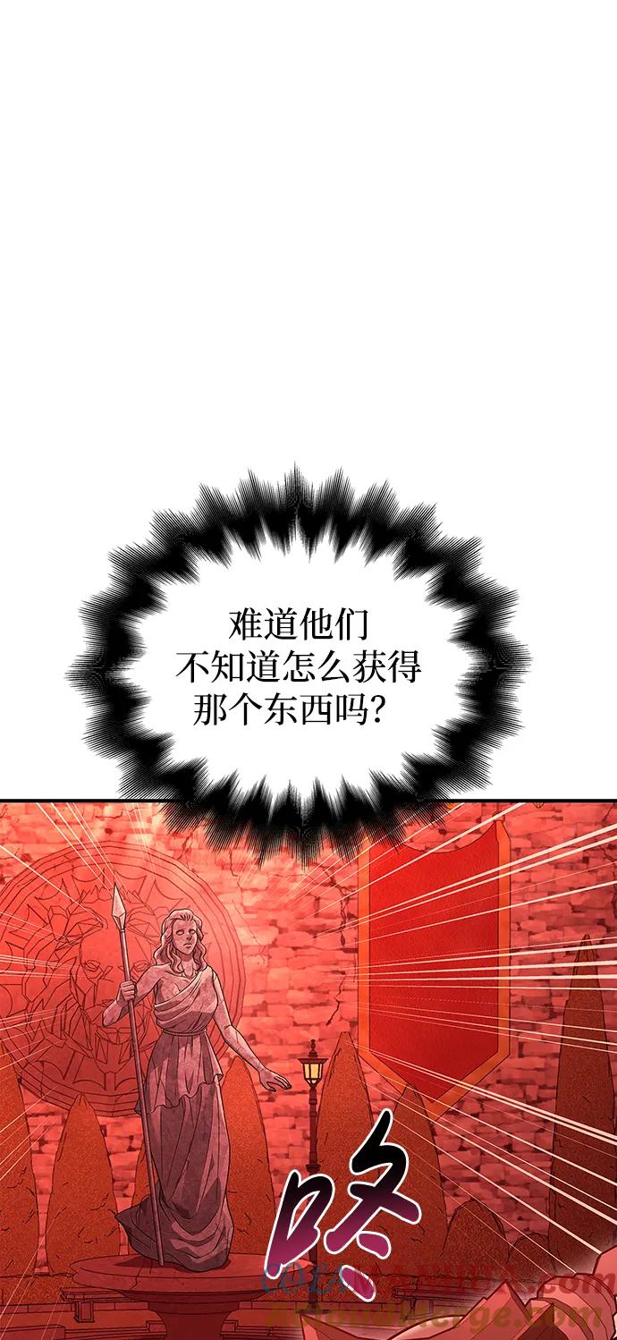 化身野蛮人在异界生存 [第25话] 血色城堡（2） 第49页