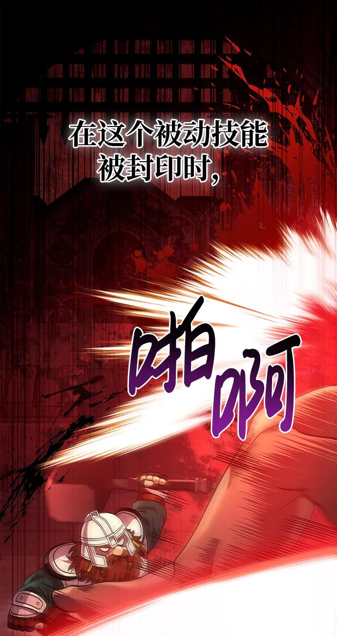 化身野蛮人在异界生存 [第25话] 血色城堡（2） 第31页