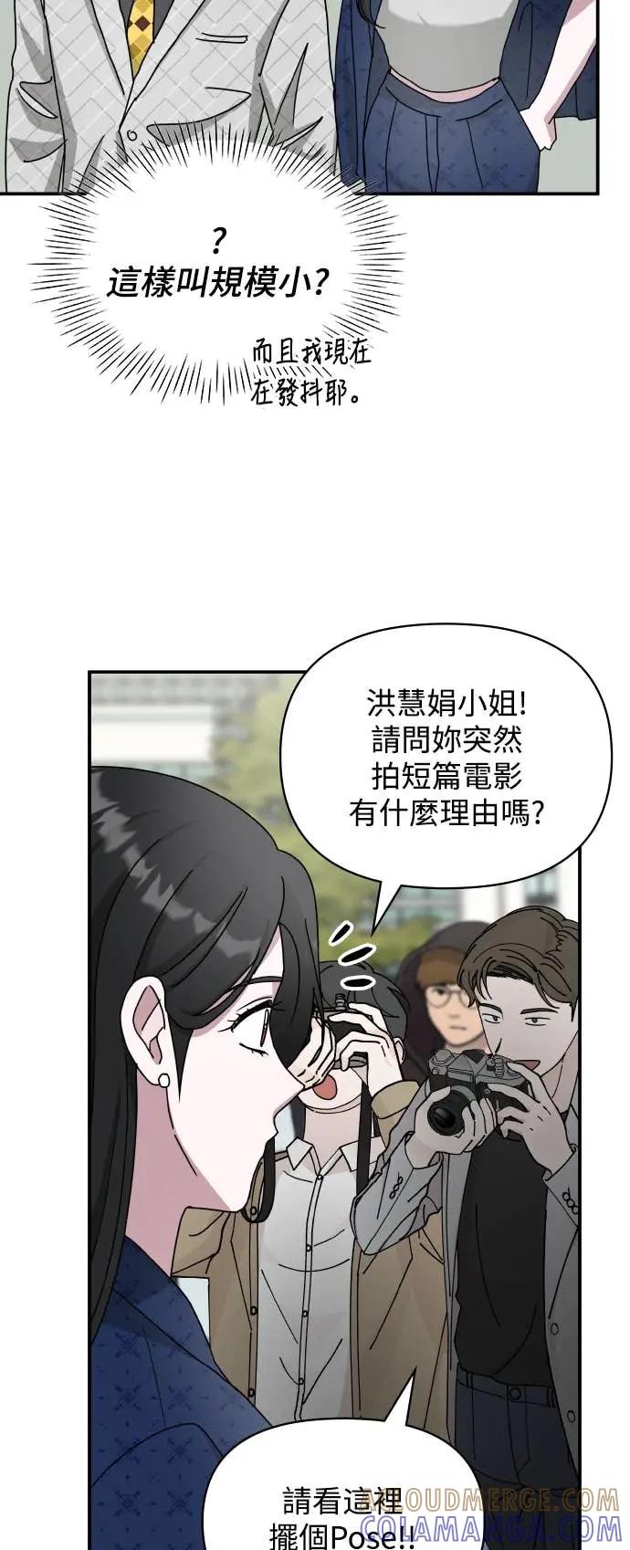 《误打误撞成为怪物天才演员》第25话 第13页