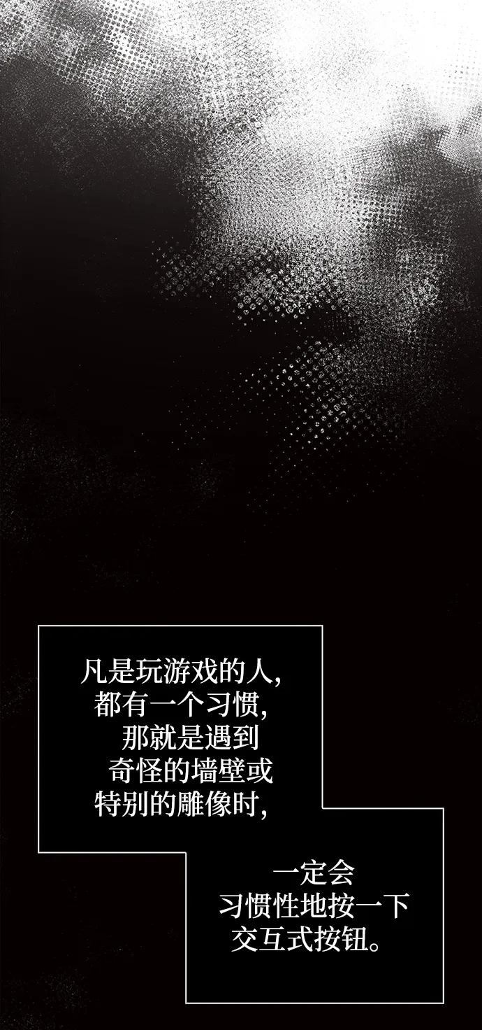 化身野蛮人在异界生存 [第25话] 血色城堡（2） 第52页