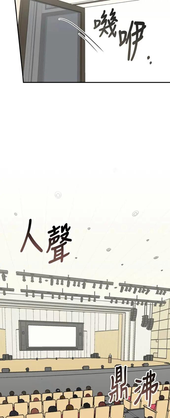 《误打误撞成为怪物天才演员》第25话 第17页