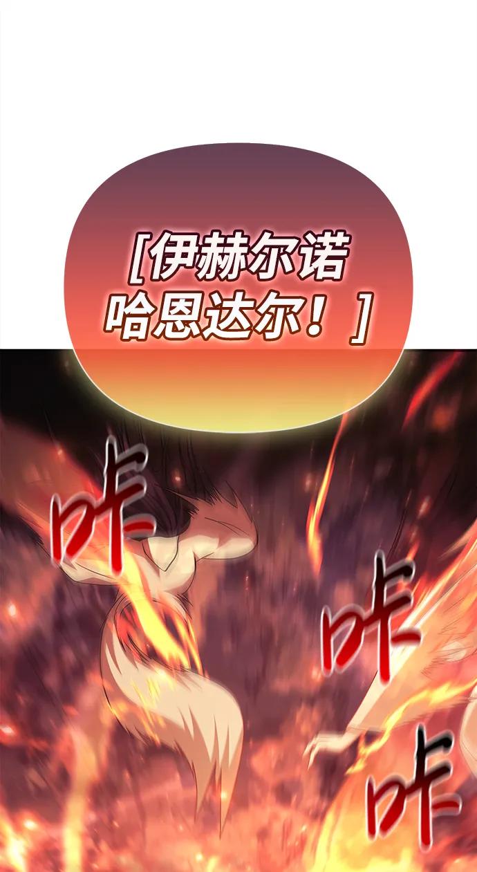化身野蛮人在异界生存 [第25话] 血色城堡（2） 第98页