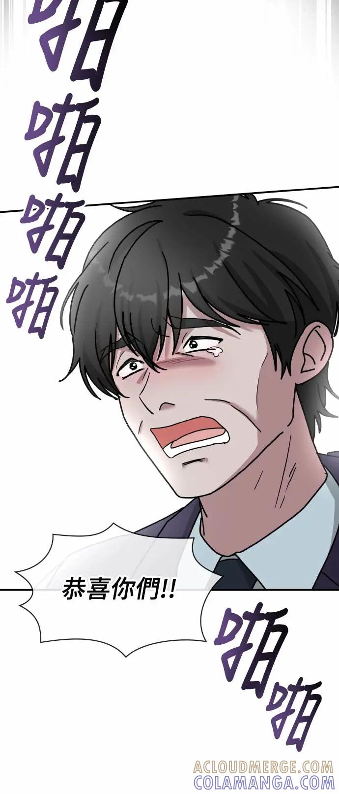 《误打误撞成为怪物天才演员》第25话 第55页