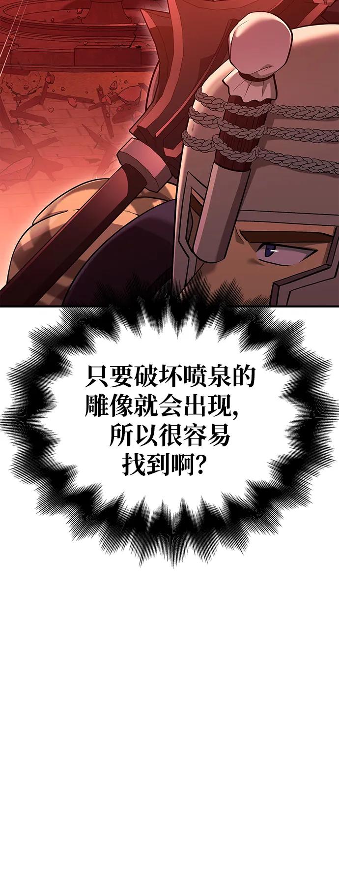 化身野蛮人在异界生存 [第25话] 血色城堡（2） 第50页