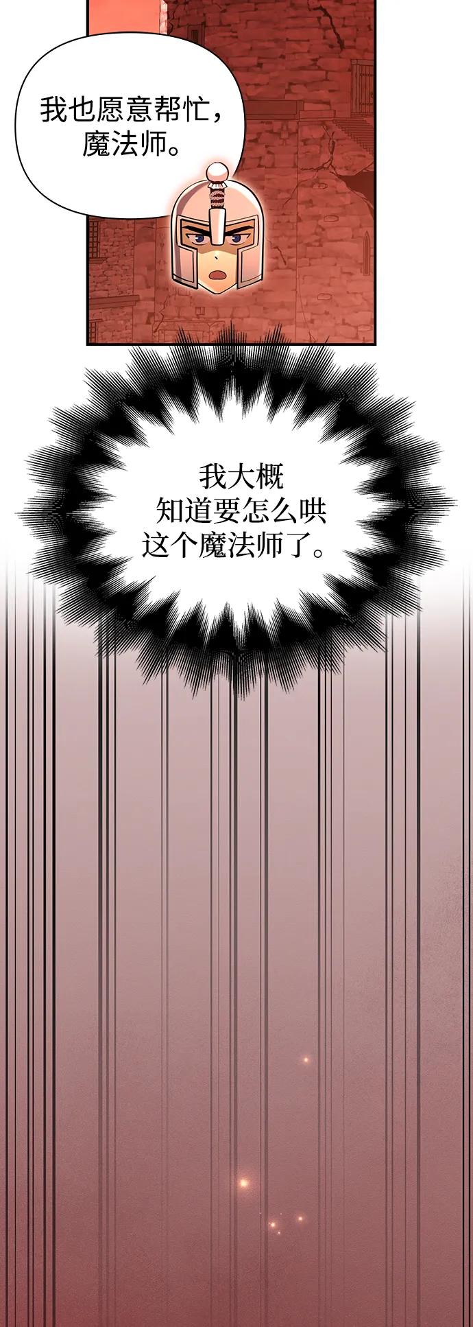 化身野蛮人在异界生存 [第25话] 血色城堡（2） 第44页