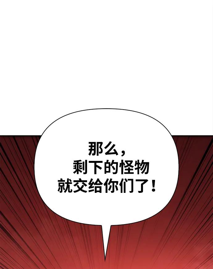 化身野蛮人在异界生存 [第25话] 血色城堡（2） 第15页