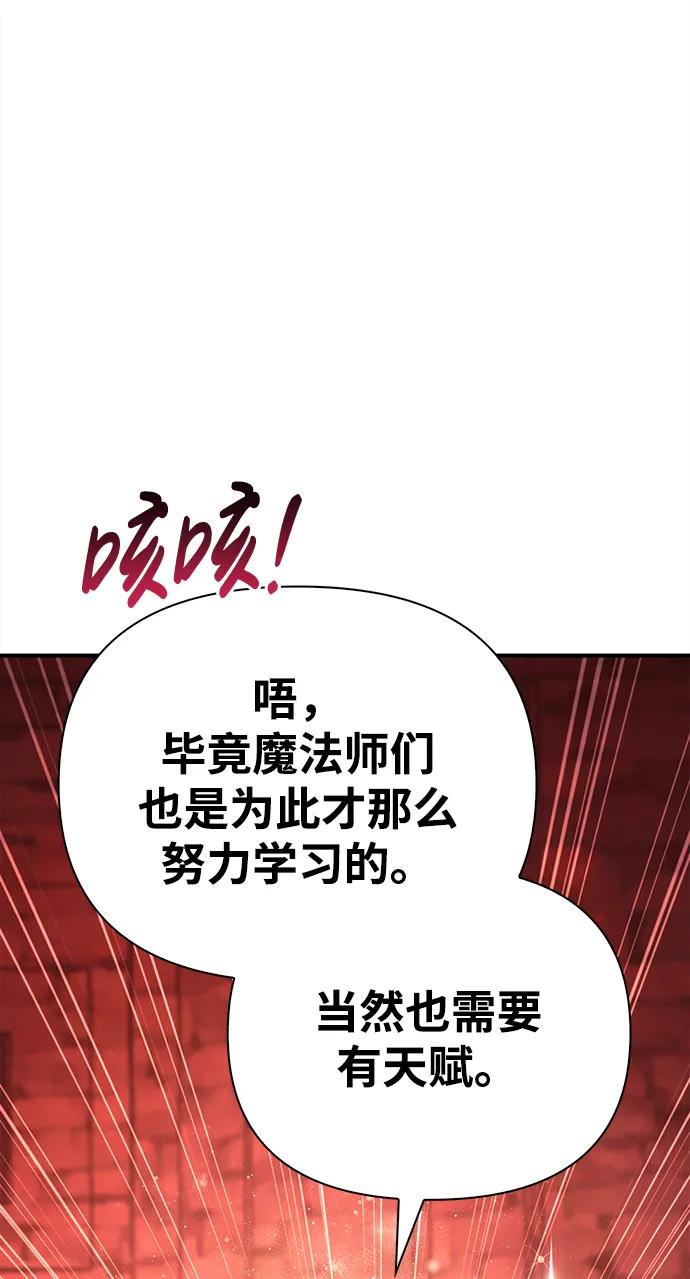 化身野蛮人在异界生存 [第25话] 血色城堡（2） 第39页