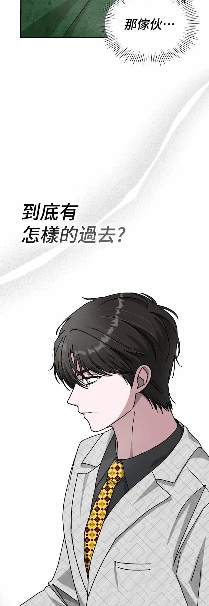 《误打误撞成为怪物天才演员》第25话 第45页