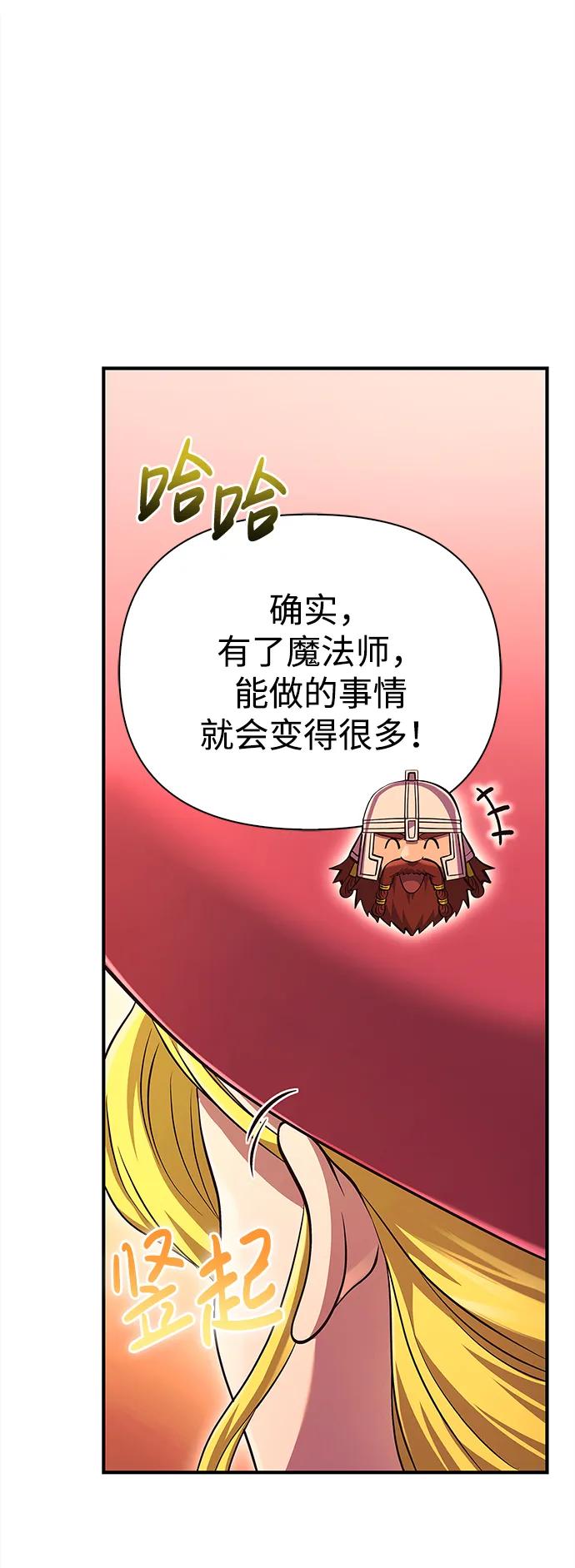 化身野蛮人在异界生存 [第25话] 血色城堡（2） 第38页