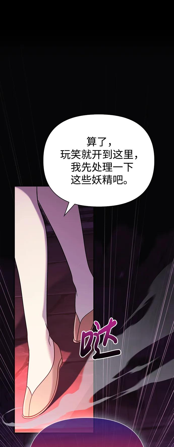 化身野蛮人在异界生存 [第25话] 血色城堡（2） 第92页