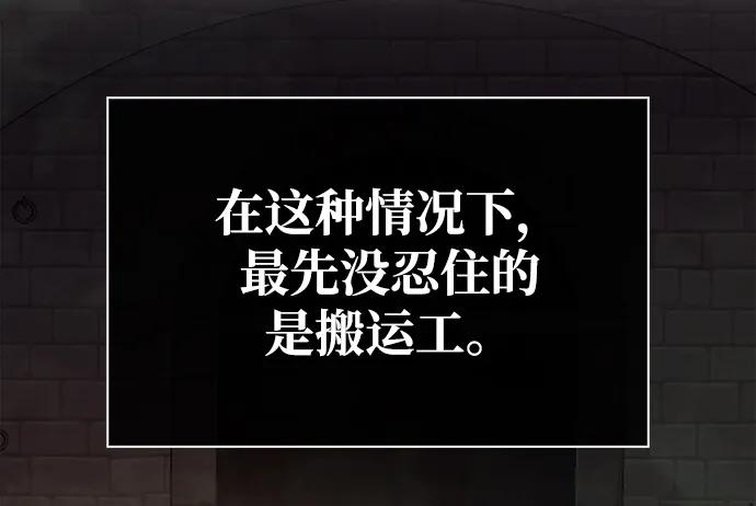 化身野蛮人在异界生存 [第25话] 血色城堡（2） 第122页