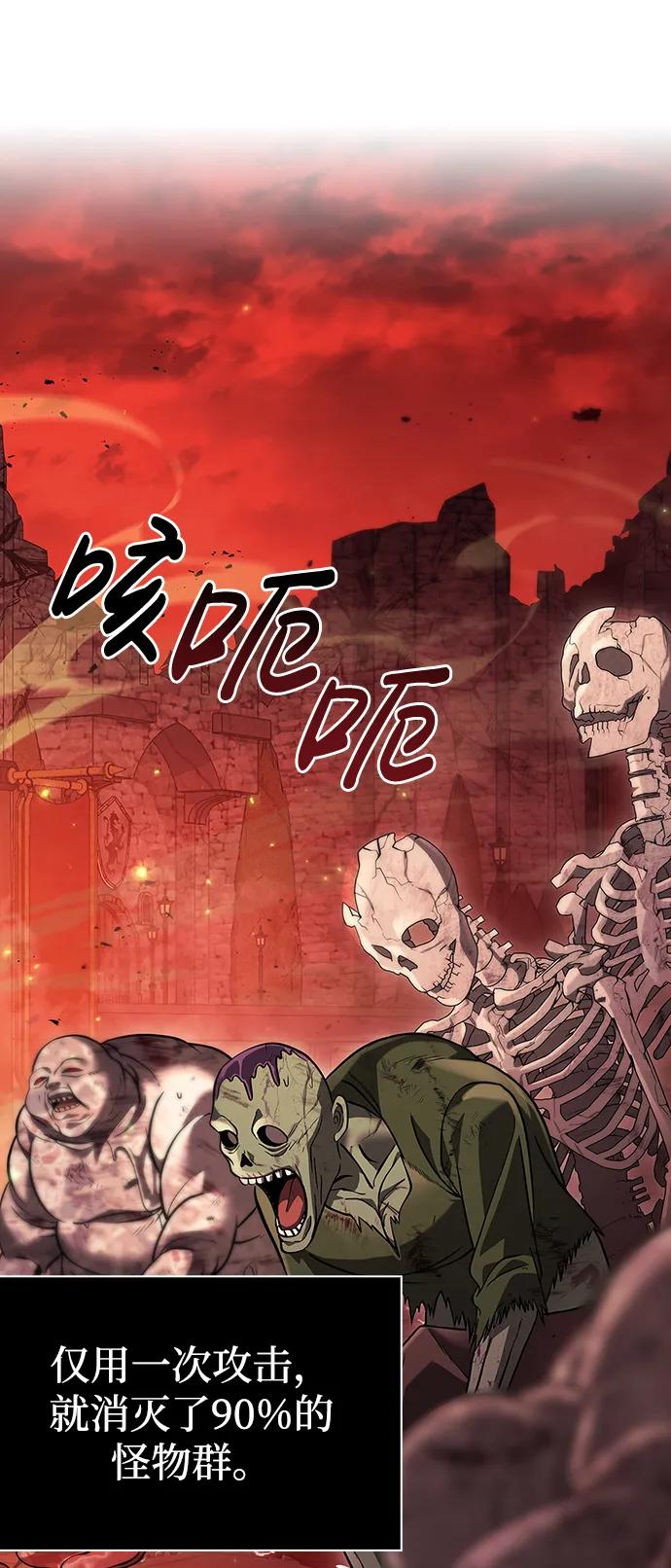 化身野蛮人在异界生存 [第25话] 血色城堡（2） 第11页