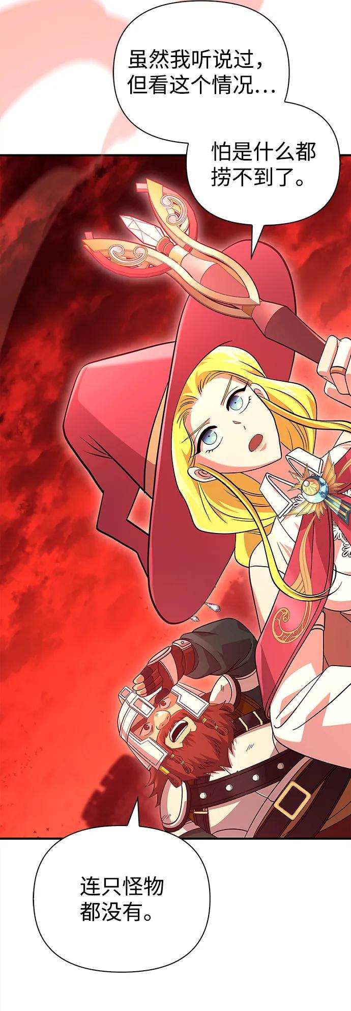 化身野蛮人在异界生存 [第25话] 血色城堡（2） 第62页