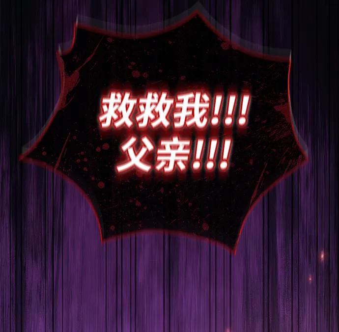 化身野蛮人在异界生存 [第25话] 血色城堡（2） 第135页