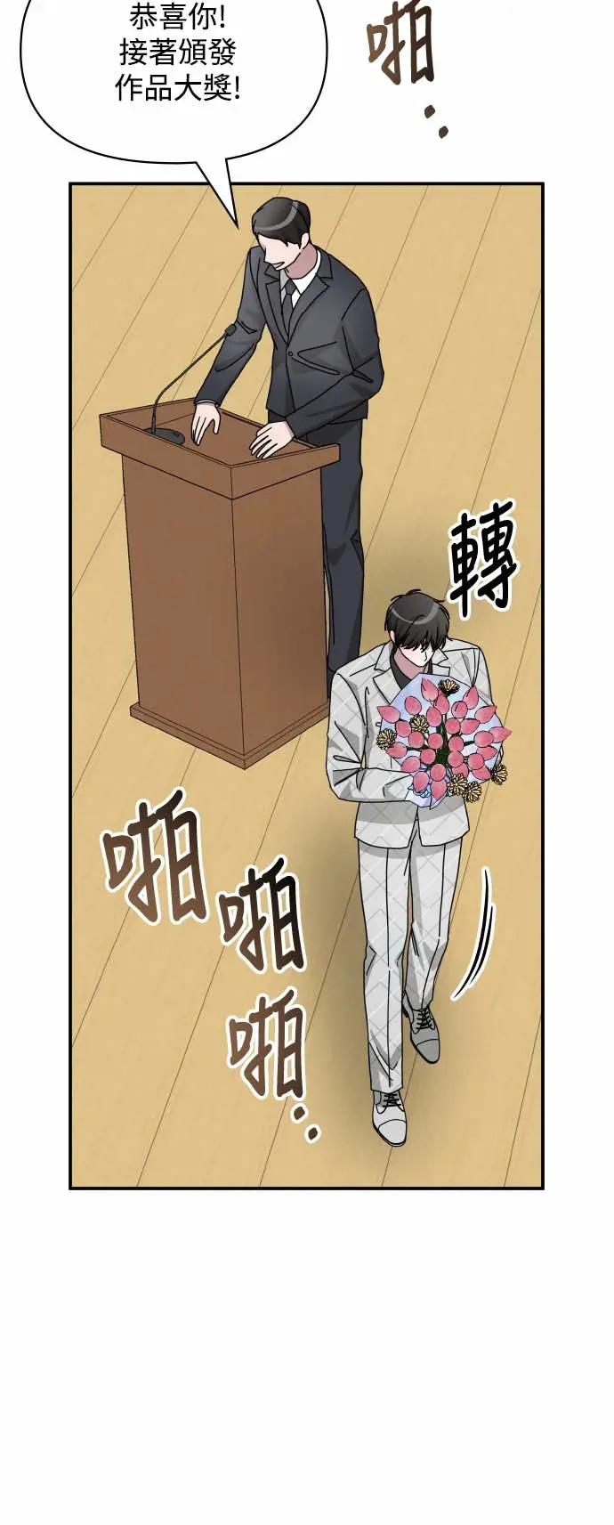 《误打误撞成为怪物天才演员》第25话 第51页
