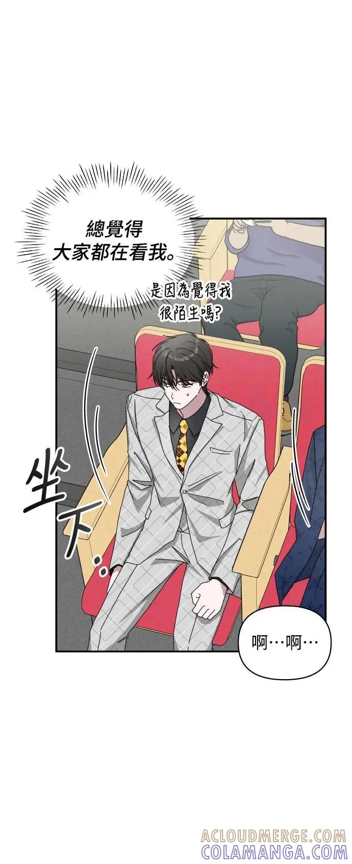 《误打误撞成为怪物天才演员》第25话 第19页