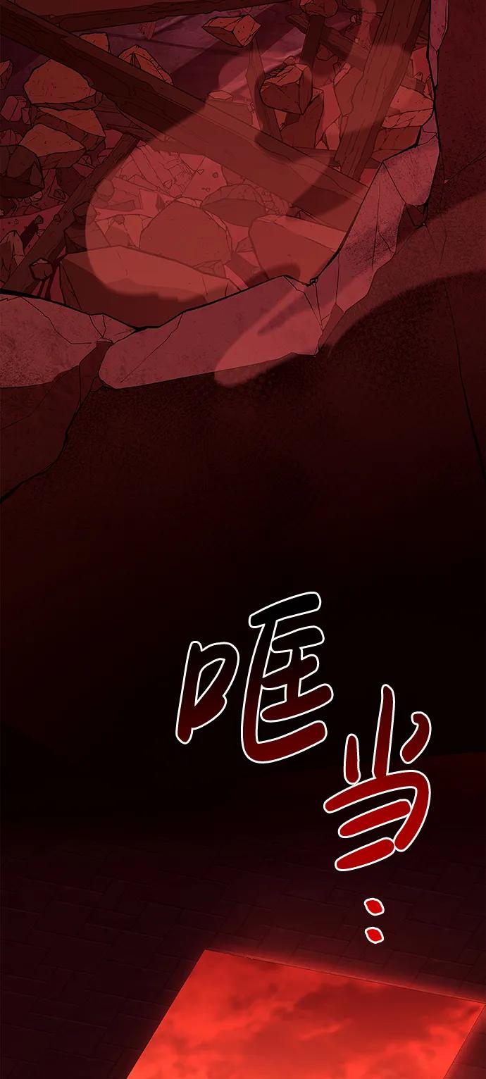 化身野蛮人在异界生存 [第25话] 血色城堡（2） 第66页