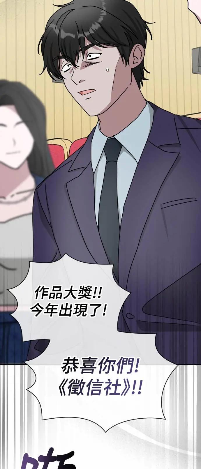 《误打误撞成为怪物天才演员》第25话 第54页