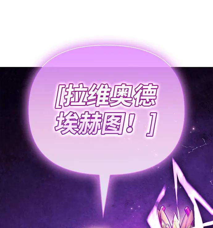 化身野蛮人在异界生存 [第25话] 血色城堡（2） 第26页