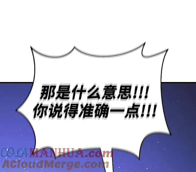 化身野蛮人在异界生存 [第25话] 血色城堡（2） 第89页