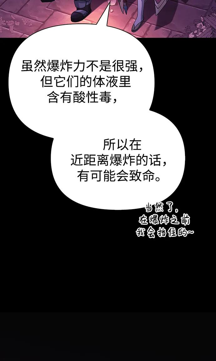 化身野蛮人在异界生存 [第25话] 血色城堡（2） 第75页