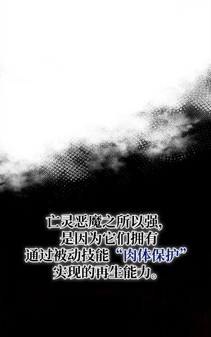 化身野蛮人在异界生存 [第25话] 血色城堡（2） 第30页