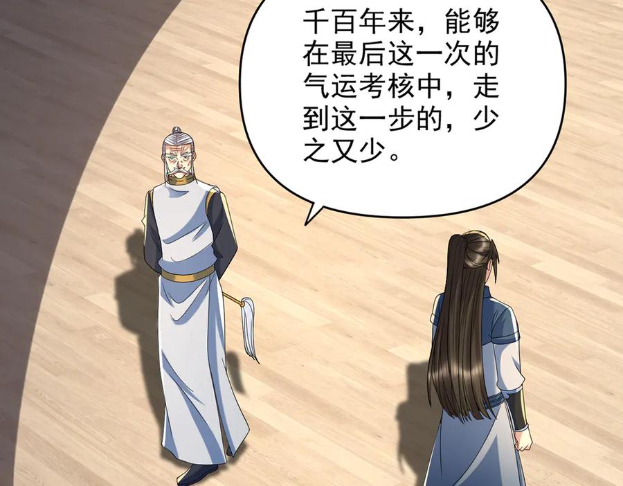 我可以无限顿悟 第259话 打败金龙之人 第54页