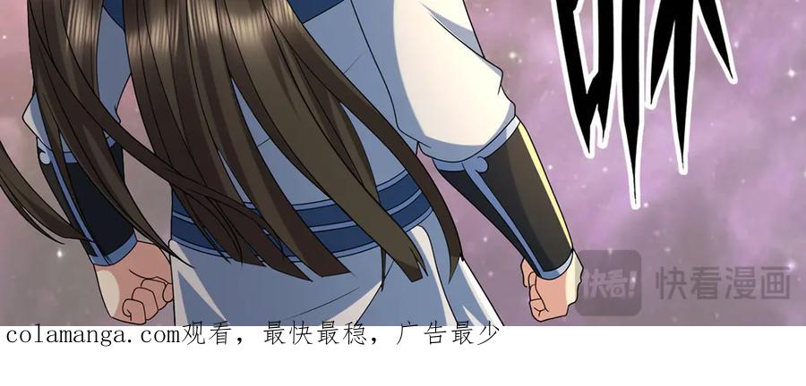 我可以无限顿悟 第259话 打败金龙之人 第63页