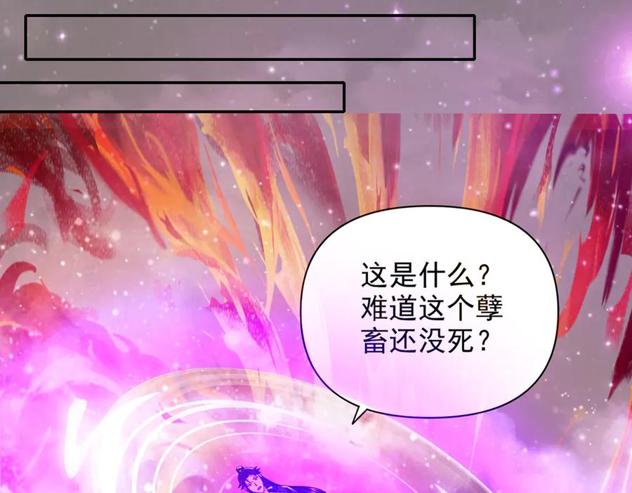 我可以无限顿悟 第259话 打败金龙之人 第59页