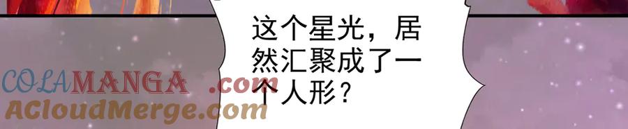 我可以无限顿悟 第259话 打败金龙之人 第61页