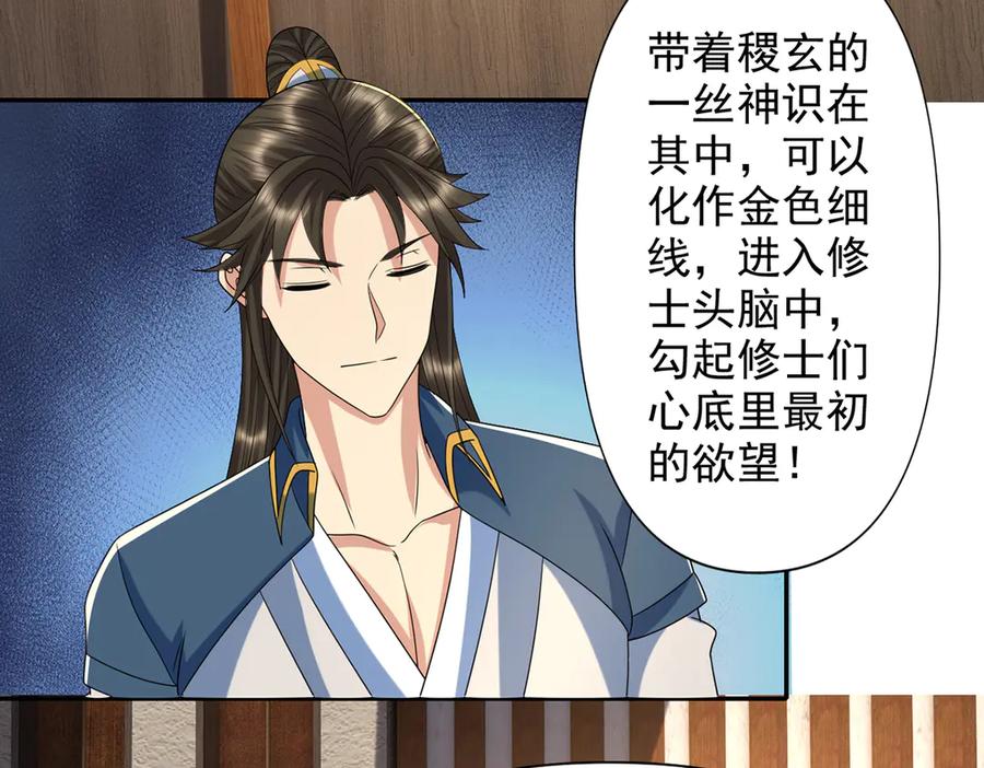 我可以无限顿悟 第259话 打败金龙之人 第51页