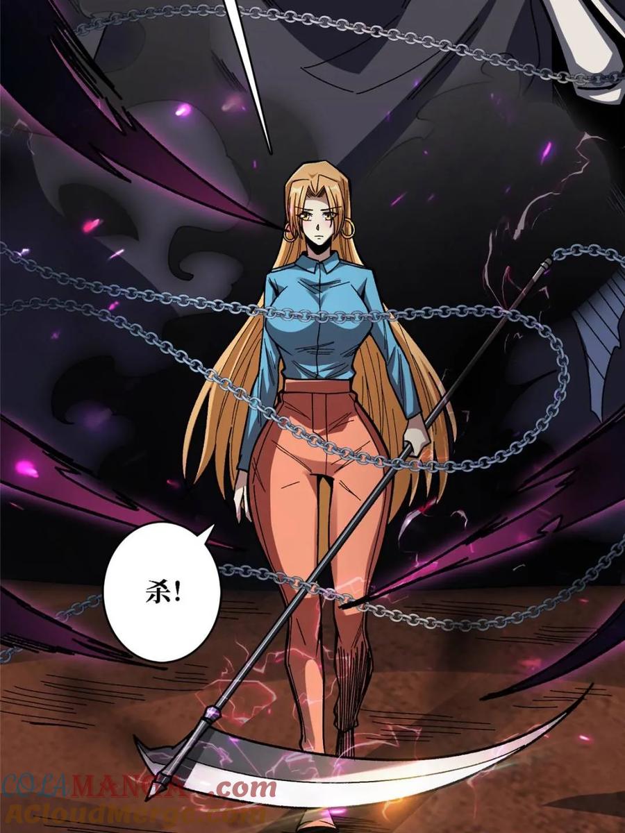 《我真不是反派大佬》第262话 莫敌！ 第10页