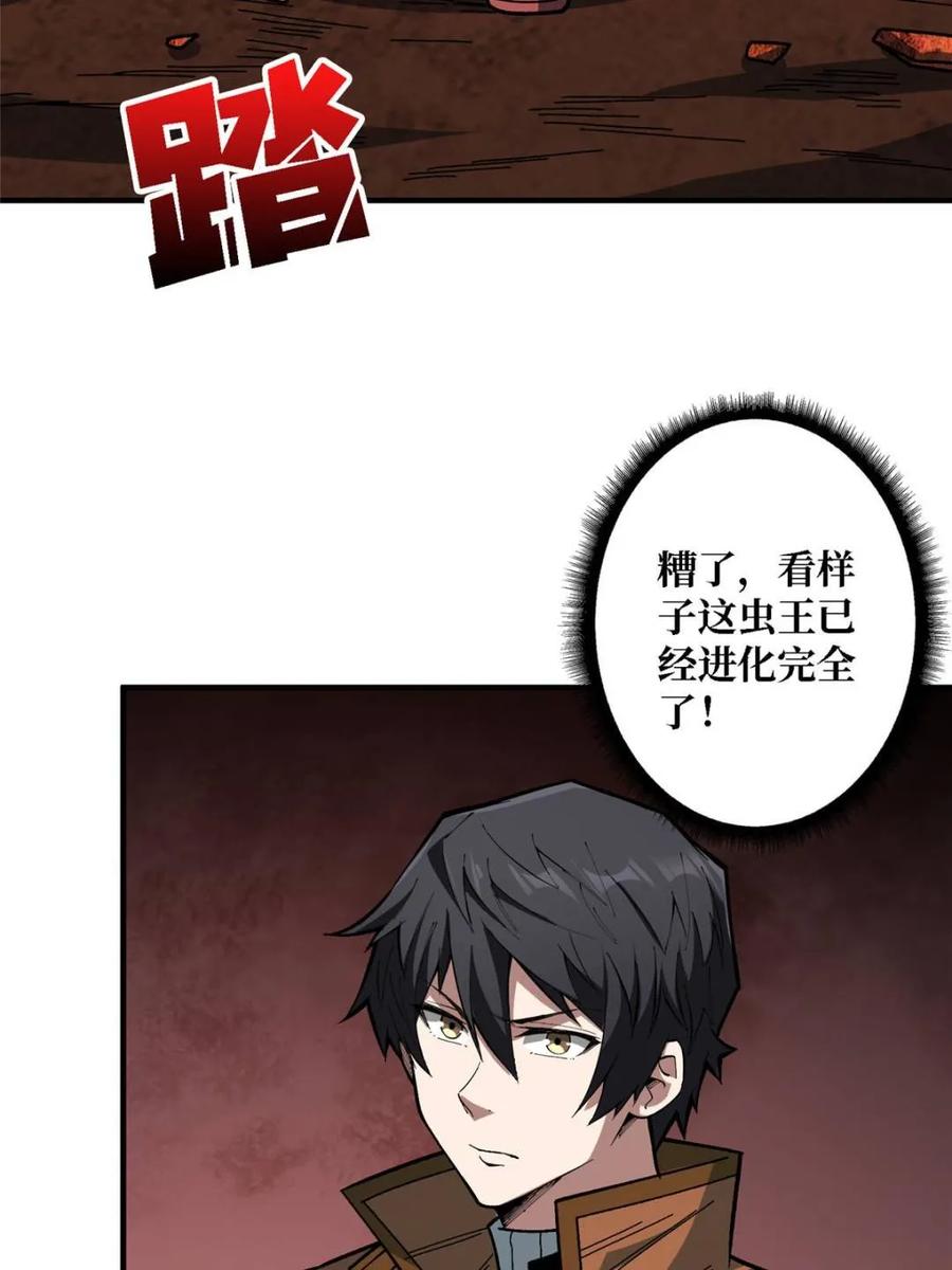 《我真不是反派大佬》第262话 莫敌！ 第3页