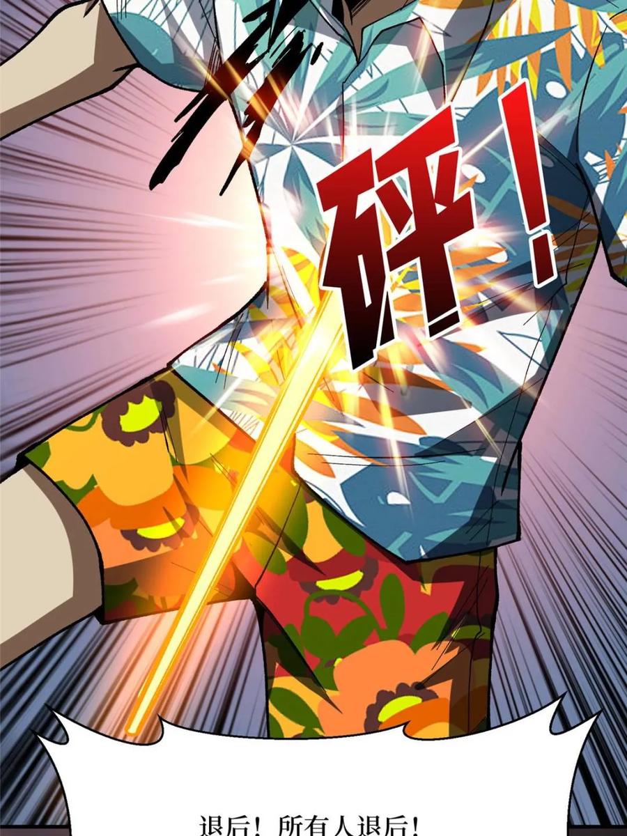 《我真不是反派大佬》第262话 莫敌！ 第27页