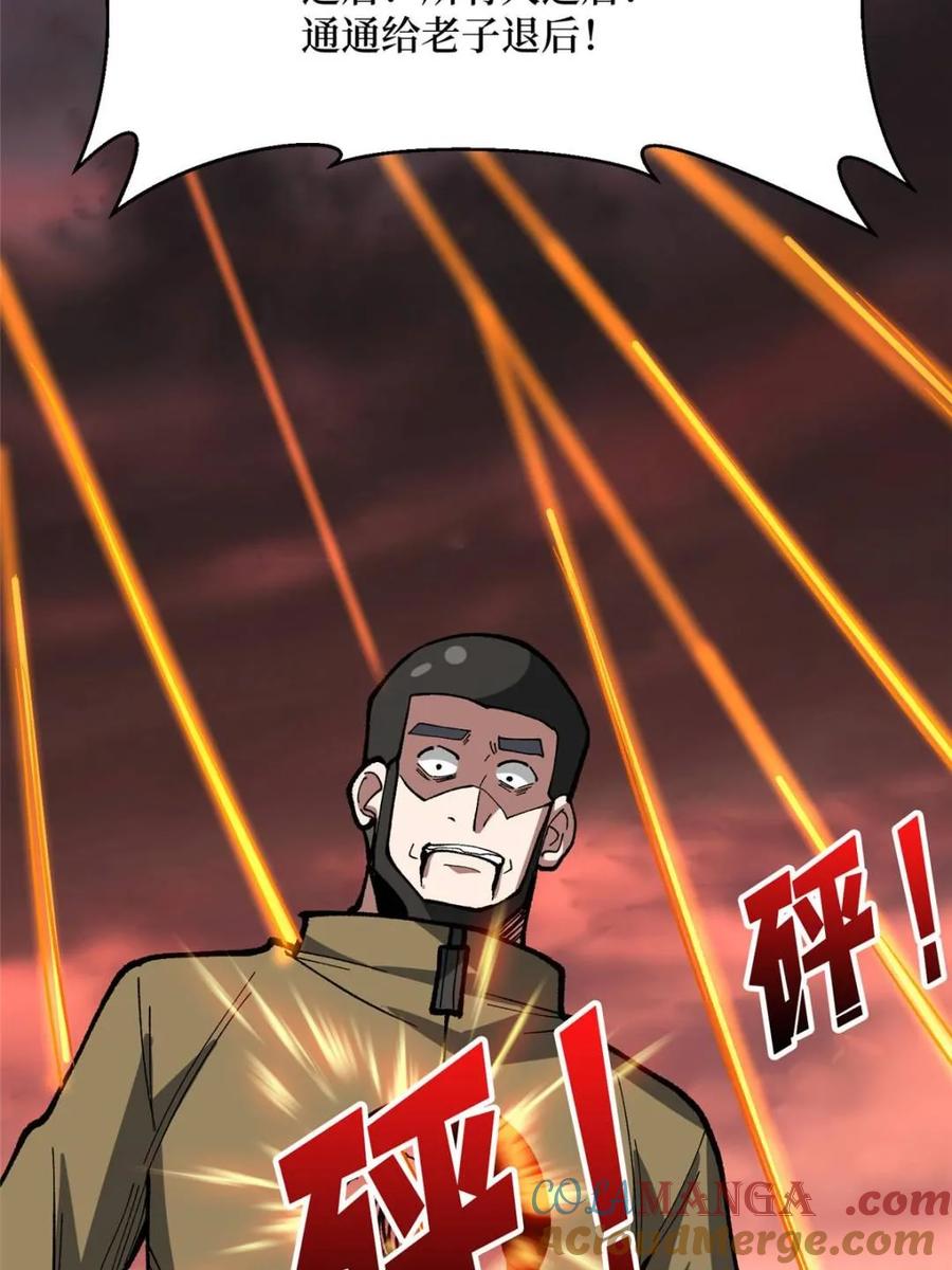 《我真不是反派大佬》第262话 莫敌！ 第28页