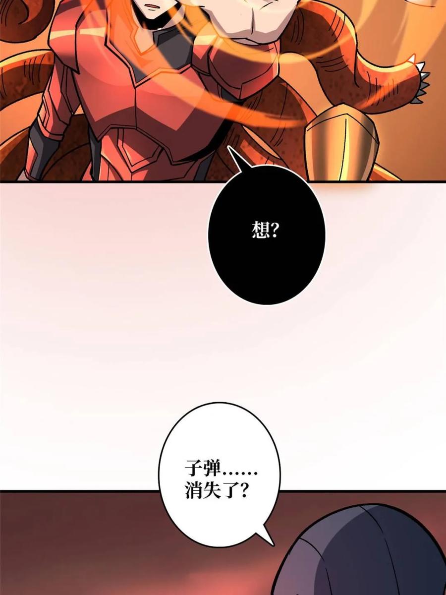 《我真不是反派大佬》第262话 莫敌！ 第20页