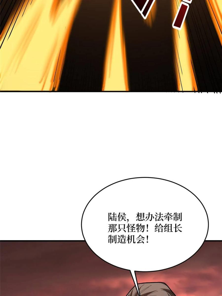《我真不是反派大佬》第262话 莫敌！ 第44页