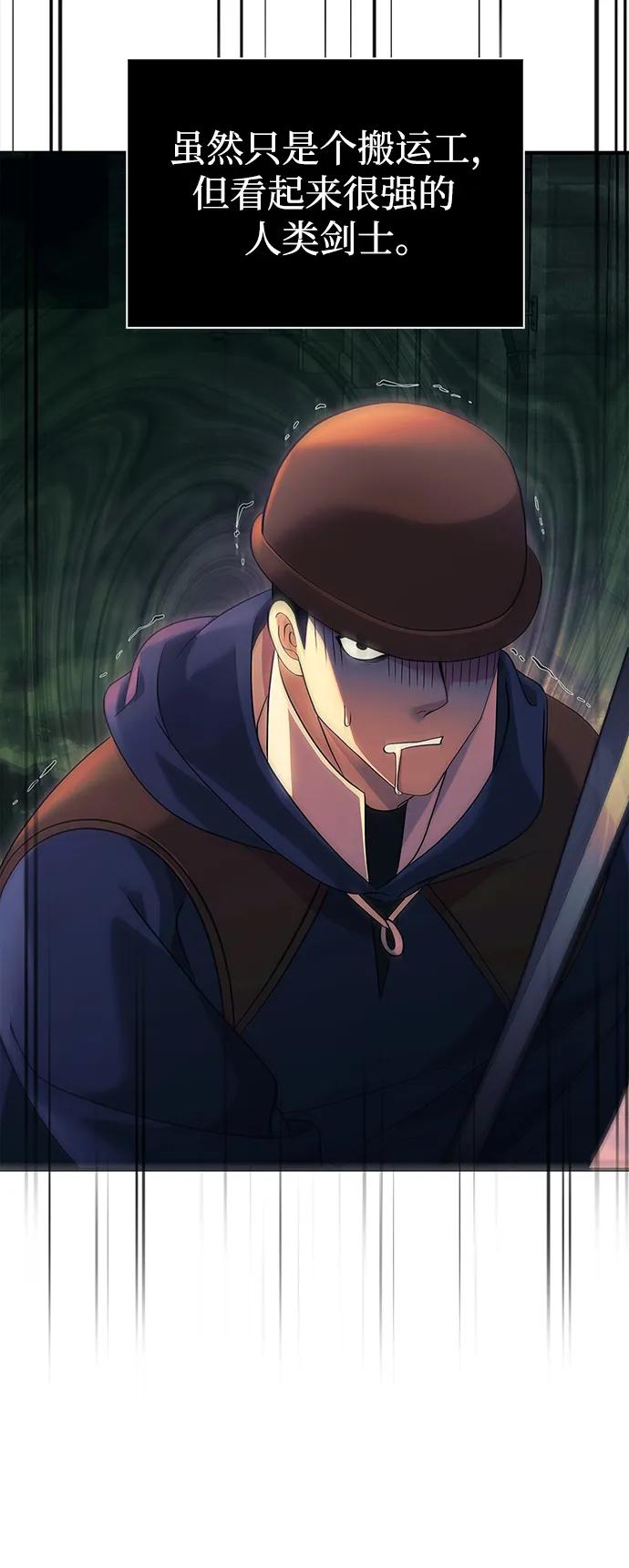 化身野蛮人在异界生存 [第26话] 血色城堡（3） 第14页