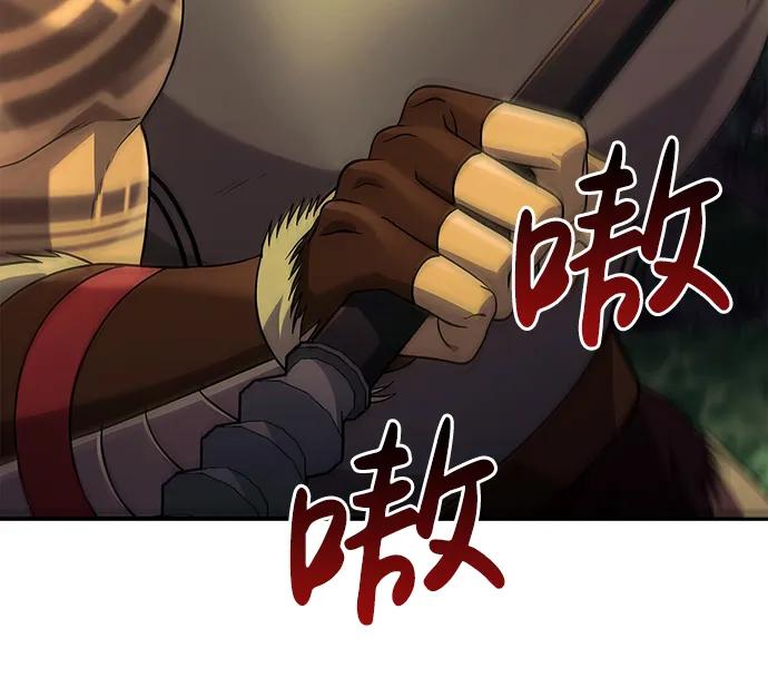 化身野蛮人在异界生存 [第26话] 血色城堡（3） 第7页