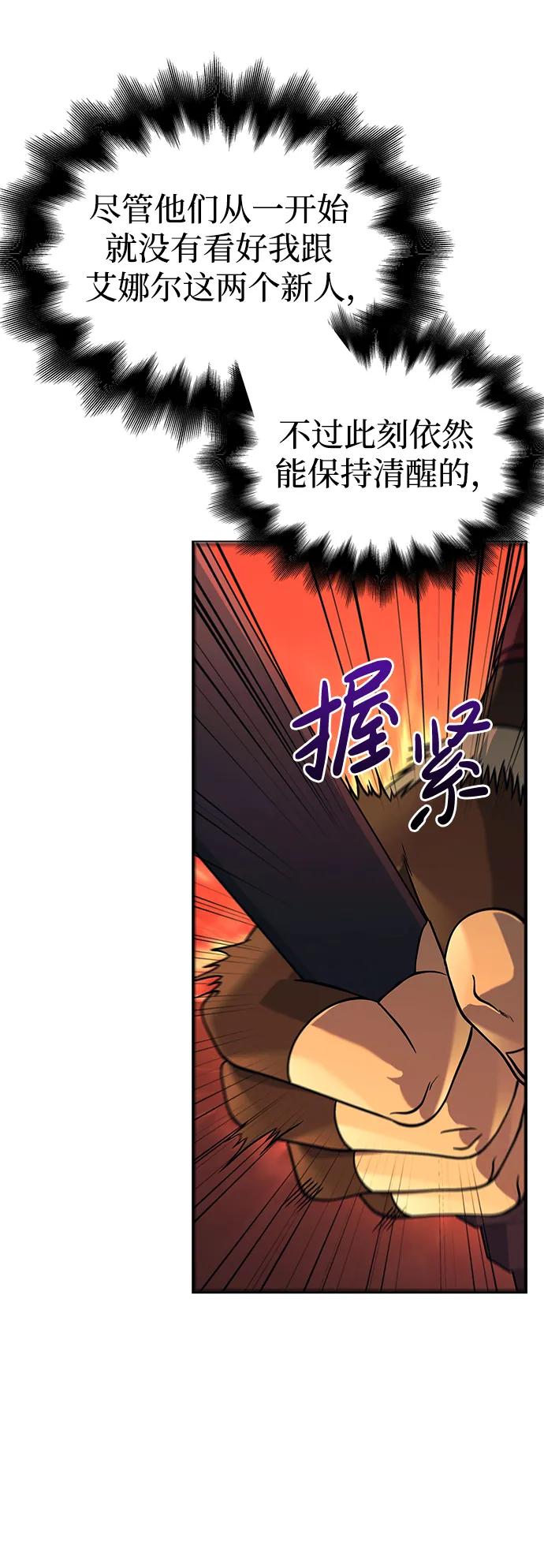 化身野蛮人在异界生存 [第26话] 血色城堡（3） 第15页