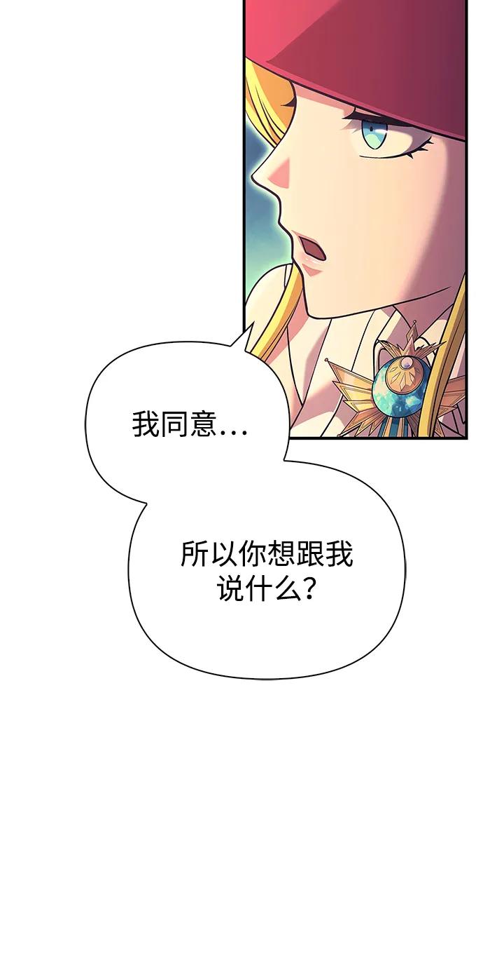 化身野蛮人在异界生存 [第26话] 血色城堡（3） 第110页