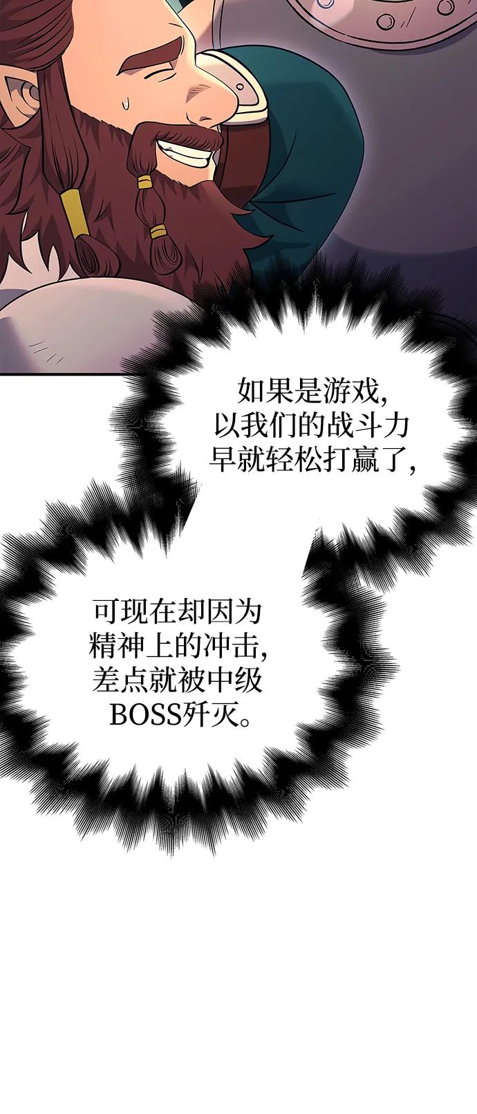 化身野蛮人在异界生存 [第26话] 血色城堡（3） 第102页