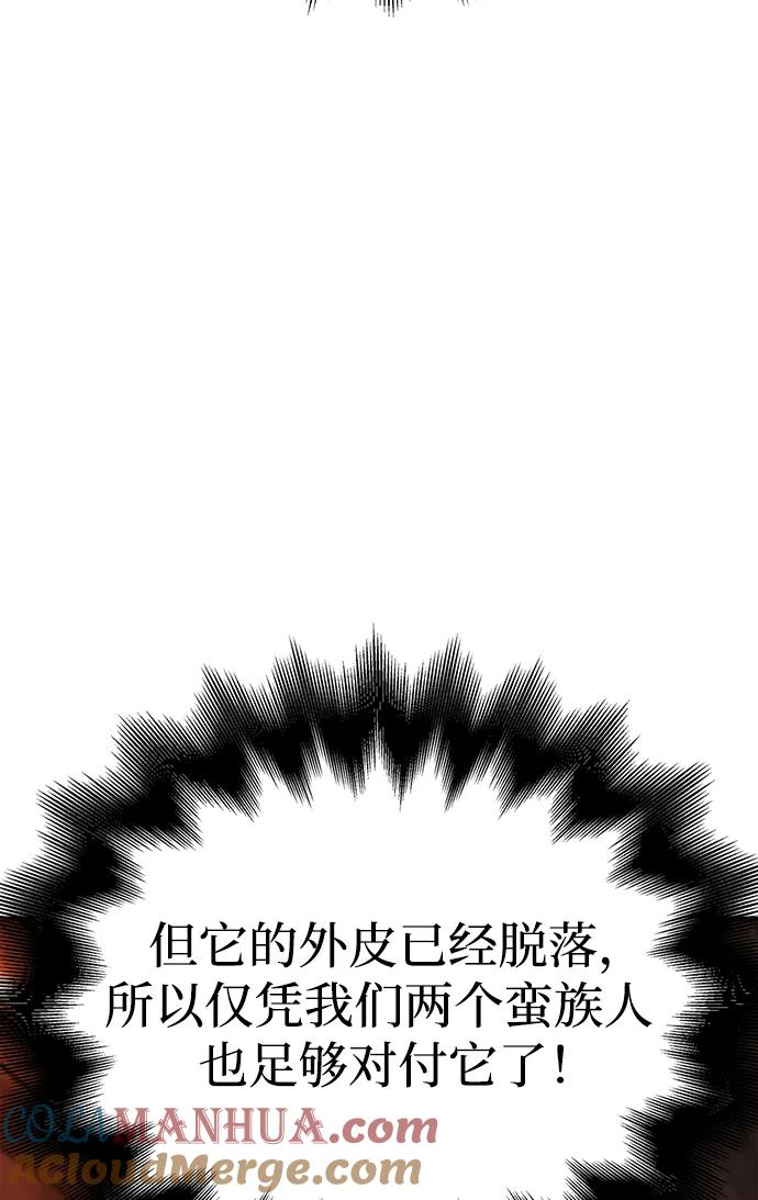 化身野蛮人在异界生存 [第26话] 血色城堡（3） 第61页