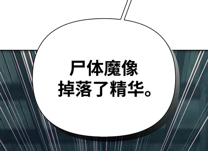 化身野蛮人在异界生存 [第26话] 血色城堡（3） 第120页
