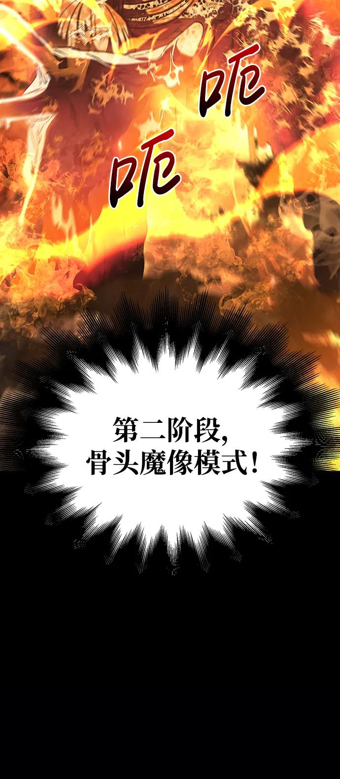 化身野蛮人在异界生存 [第26话] 血色城堡（3） 第56页